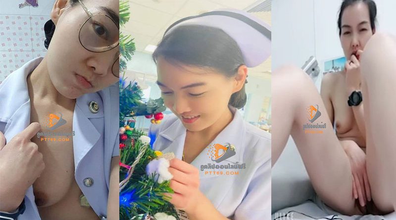 คลิปหลุดมาใหม่สาวพยาบบาลขี้เงี่ยนถ่ายคลิปส่งให้แฟนชักว่าว นมกำลังตังเต้าน่าเย็ด