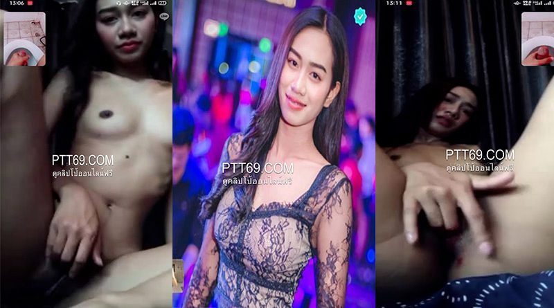 คลิปหลุดวีเจสาวเน็ตไอดอลน้องปาล์มVj palm สาวขอนแก่นรับงานหลังไลฟ์สดเบ็ดหีน้ำแตกสองรอบได้เงินไปหมื่นห้า